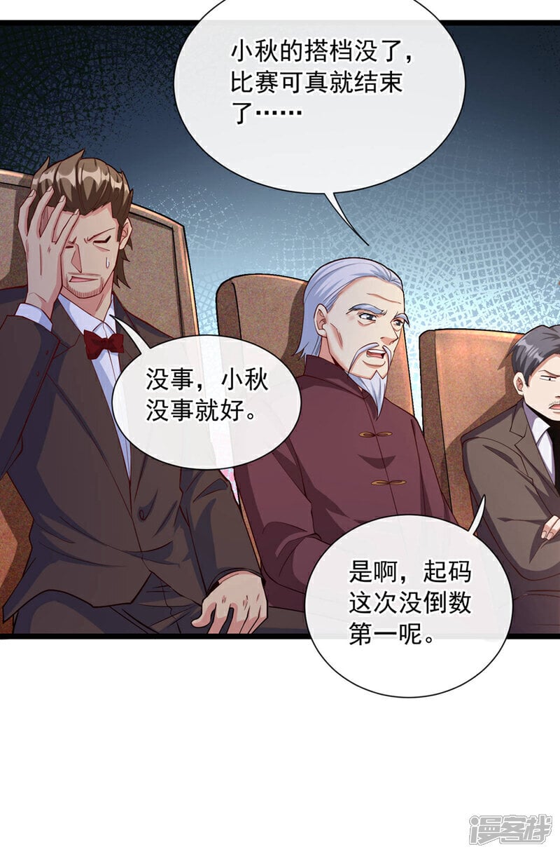第38话 放心，有姐夫呢~13