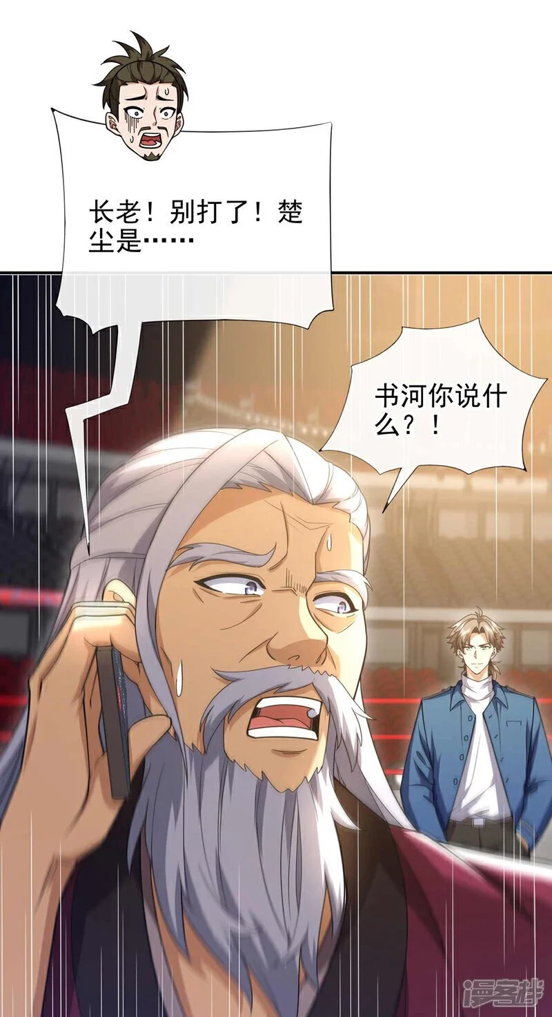 第62话 黑巫一派的手段！1
