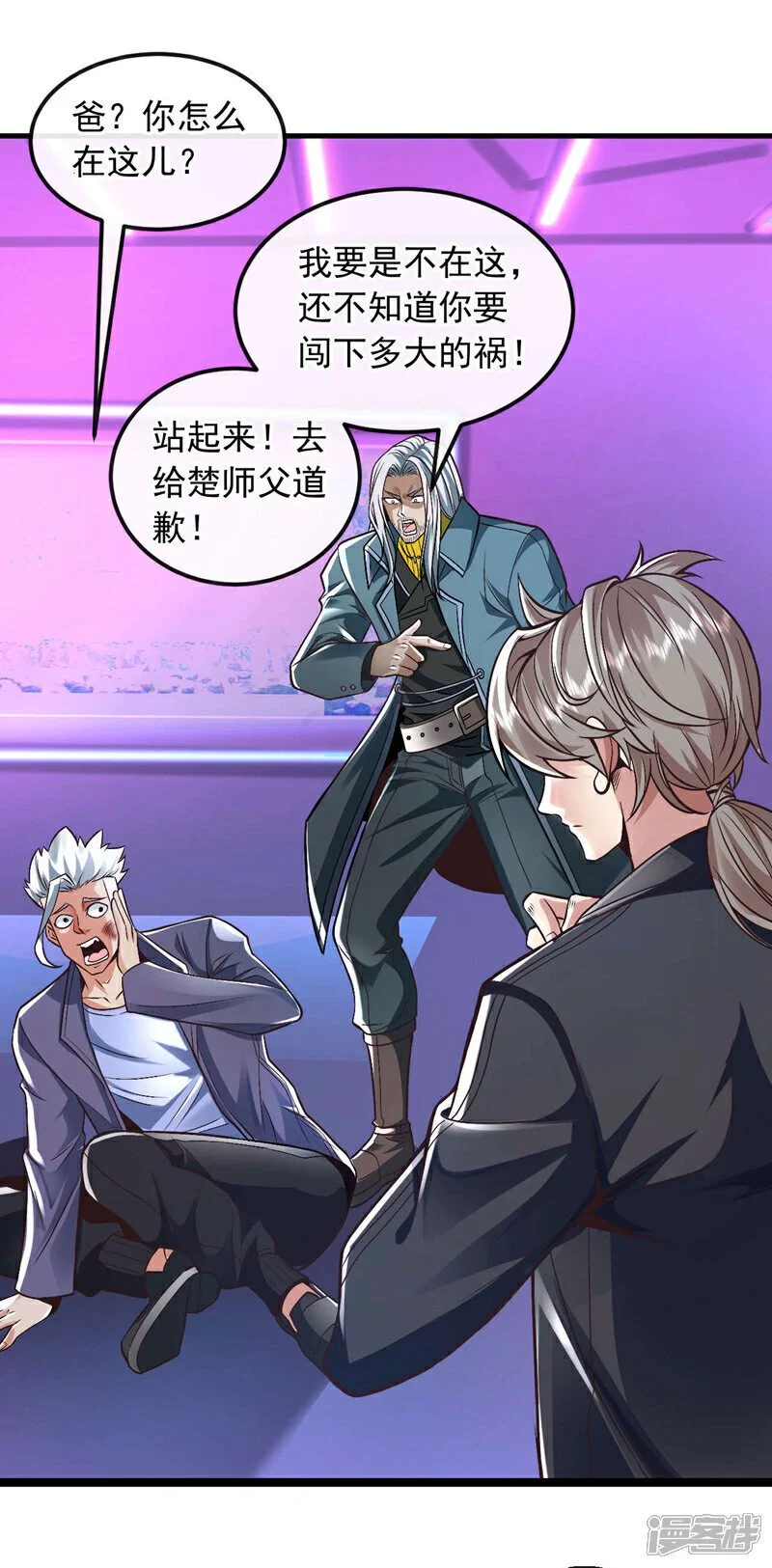 第77话 你爹已经到了~32