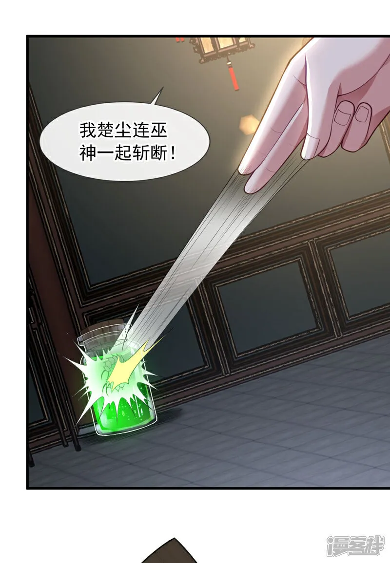 第87话 有人跟踪我们？！19