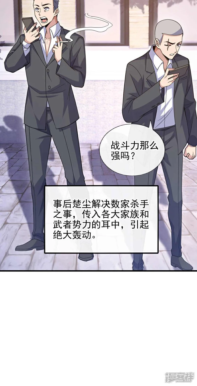 第64话 多看两眼我就会了！26