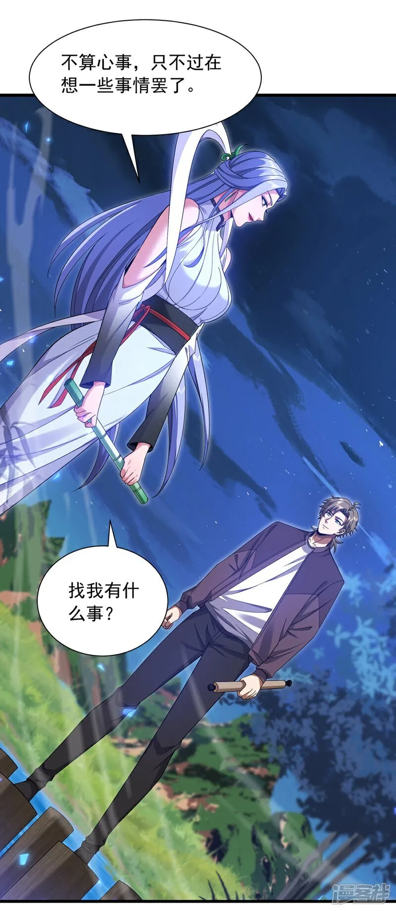 第162话 你见过天机玄图？28