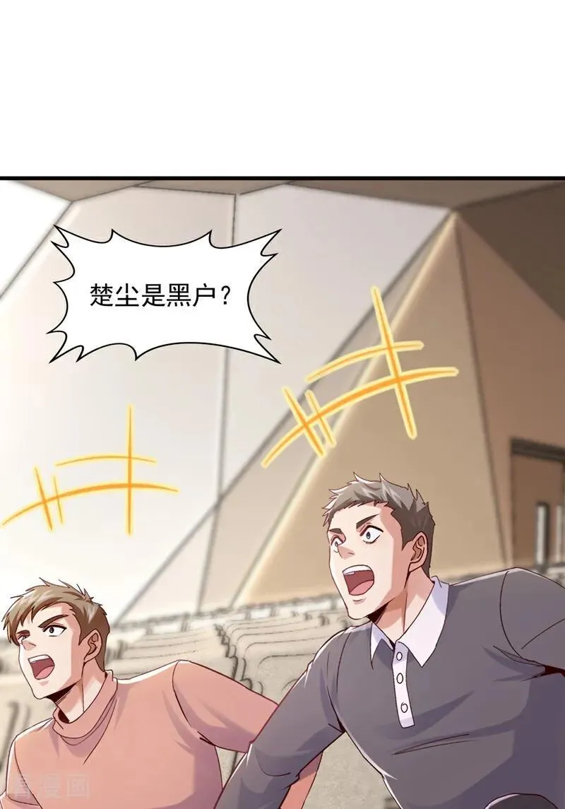 第175话 来者不善啊！33
