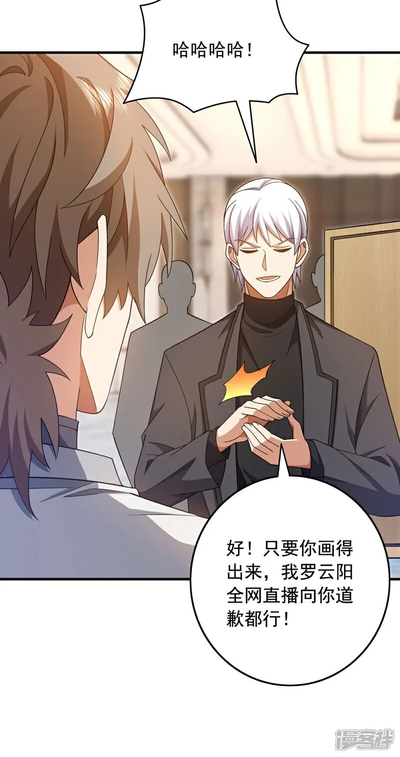 第156话 这才是凤求凰！3