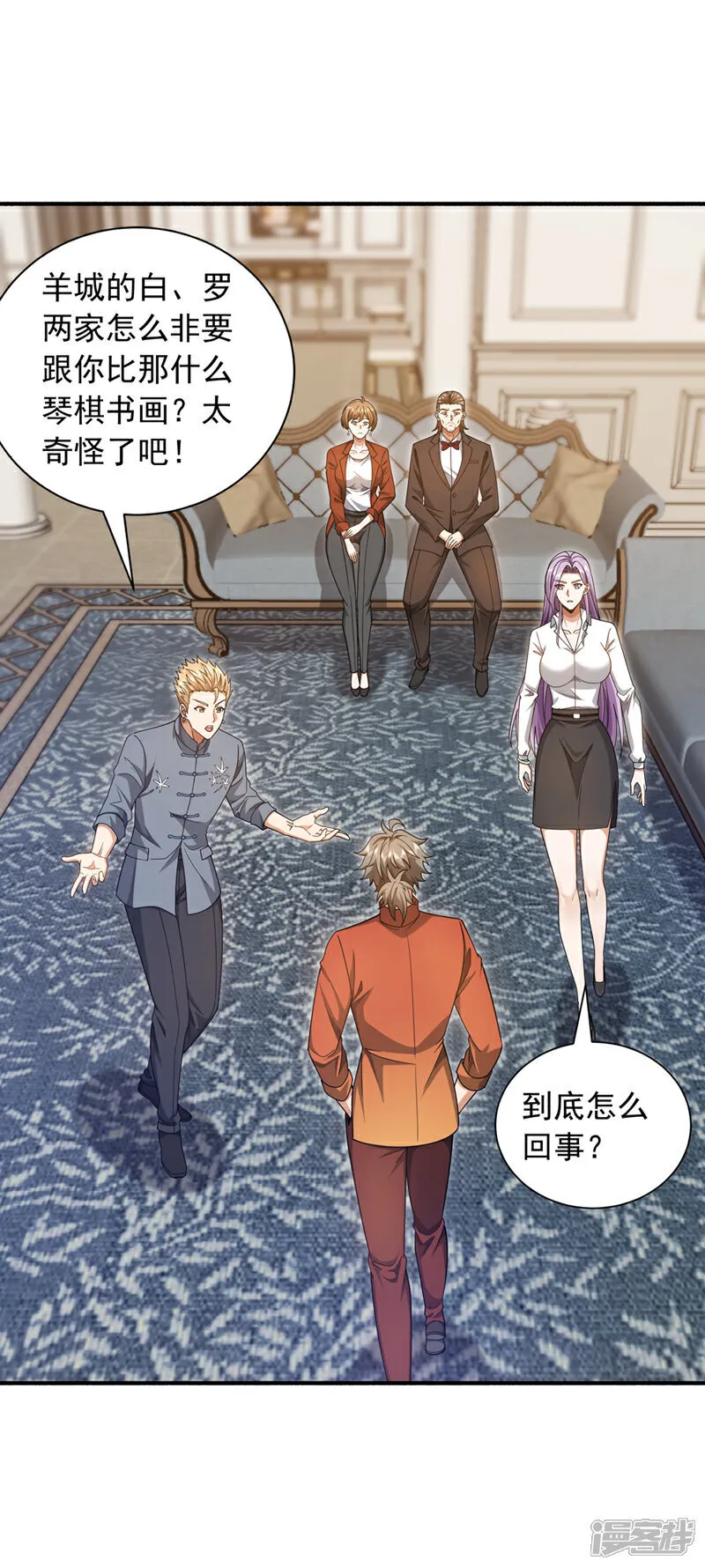 第159话 这次由我自己来！14