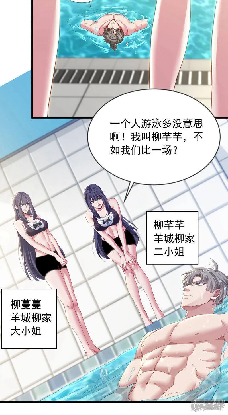 第153话 不如和我比比？17