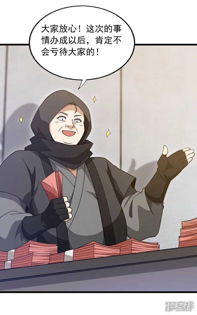 第107话 你们这事，办不成了20