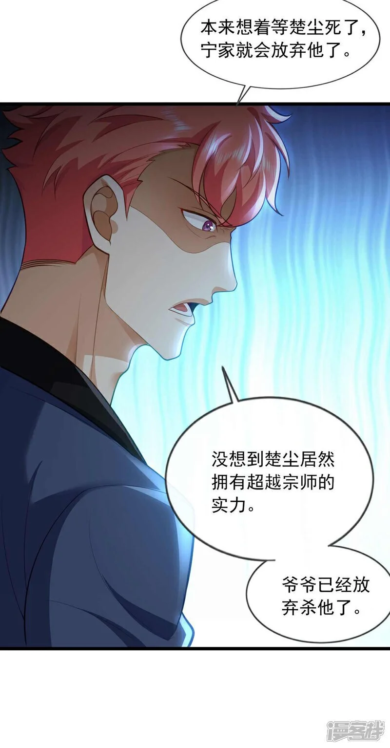 第70话 收徒？我还不打算~25