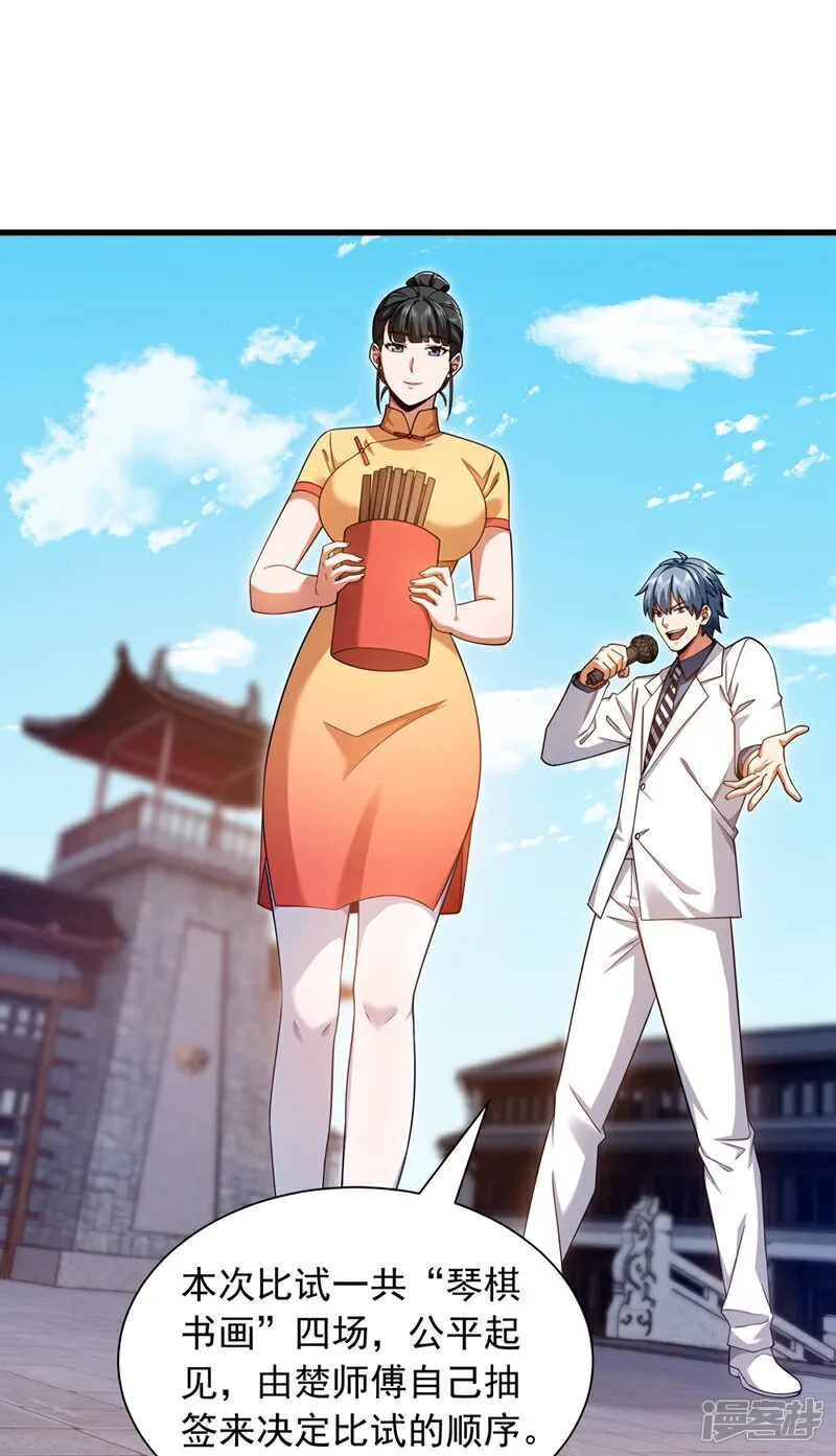 第163话 九玄门要封山？！35