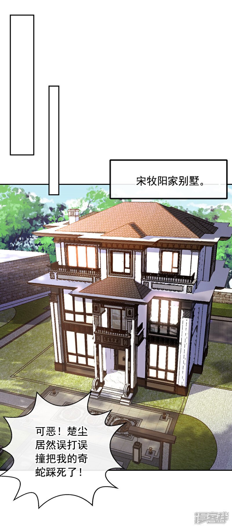 第25话 你觉得合适吗？！1