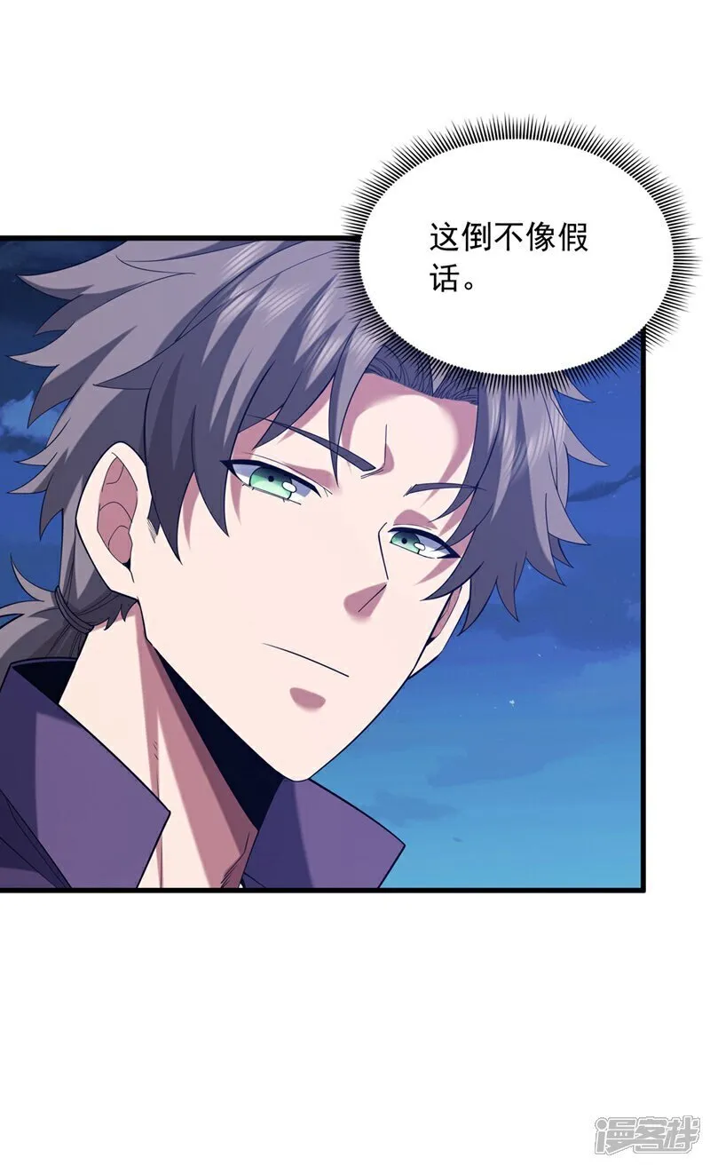 第170话 还有人要杀我？13