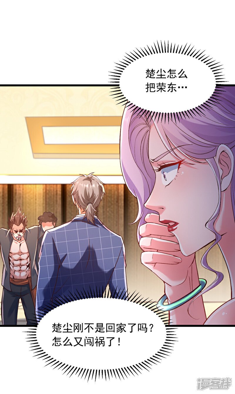 第7话 只要没签字就还是夫妻11