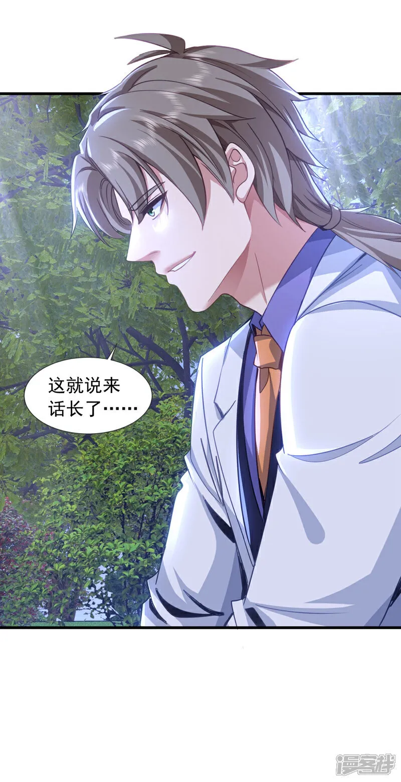第140话 你真的是我叔？13