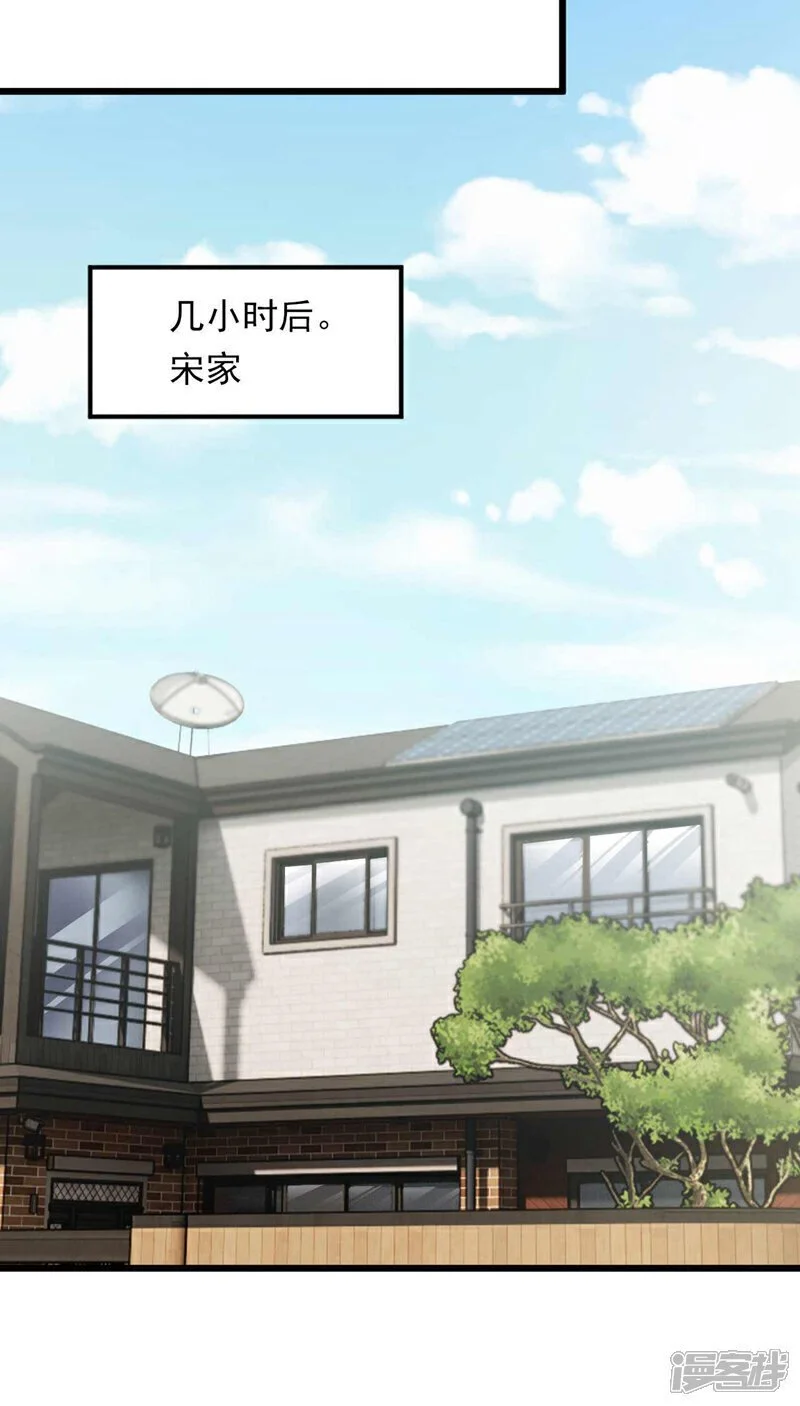 第46话 我这就去讨公道！14