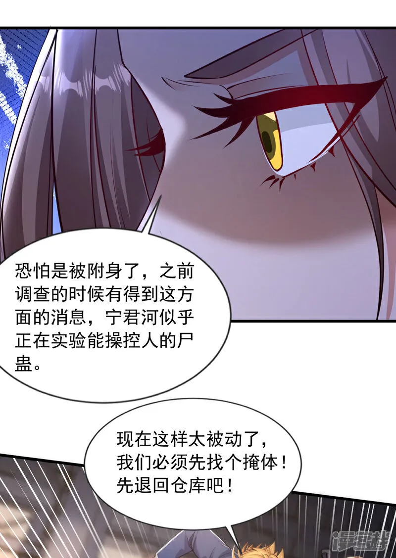 第119话 黎学明被附身了？！10