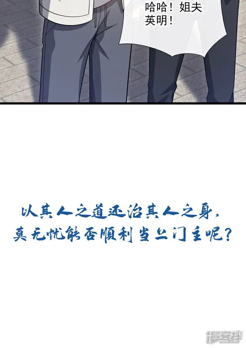 第73话 不入流的小玩意儿~40