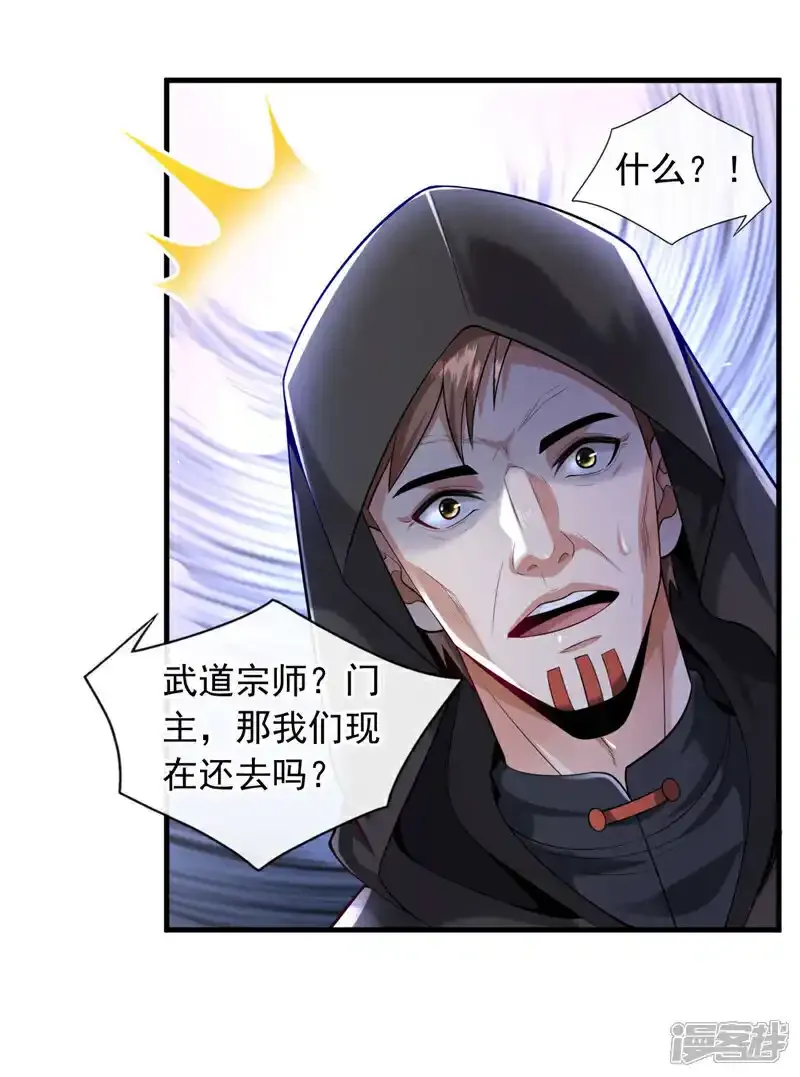 第85话 他们不会善罢甘休！31
