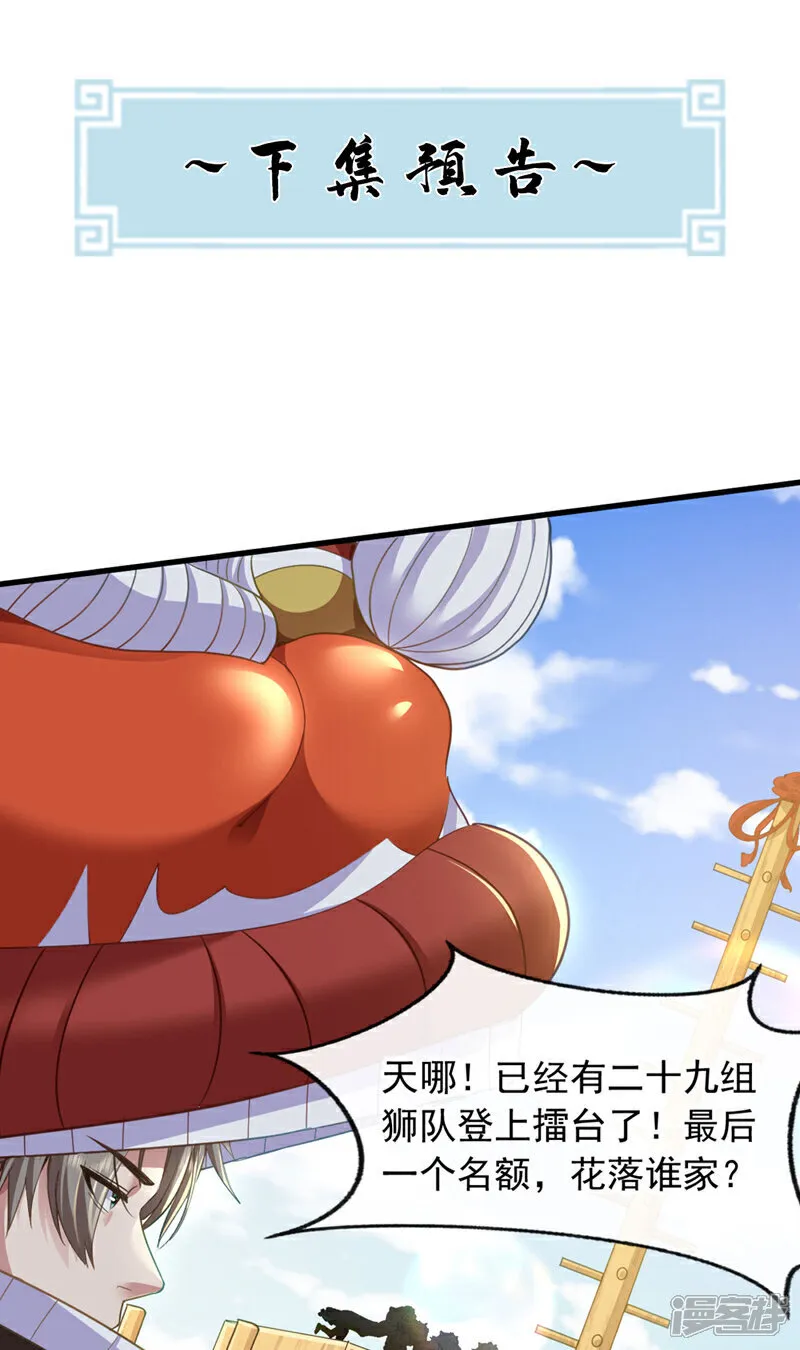 第132话 他连根在哪都不知道29