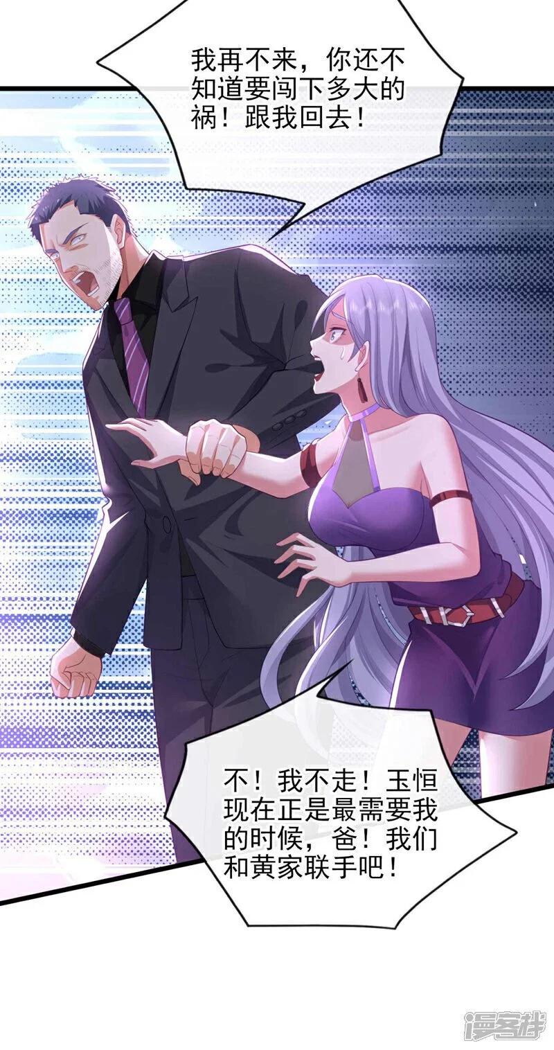第59话 围剿黄家！25