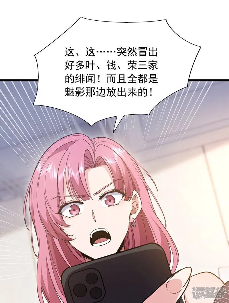 第108话 富少？！16