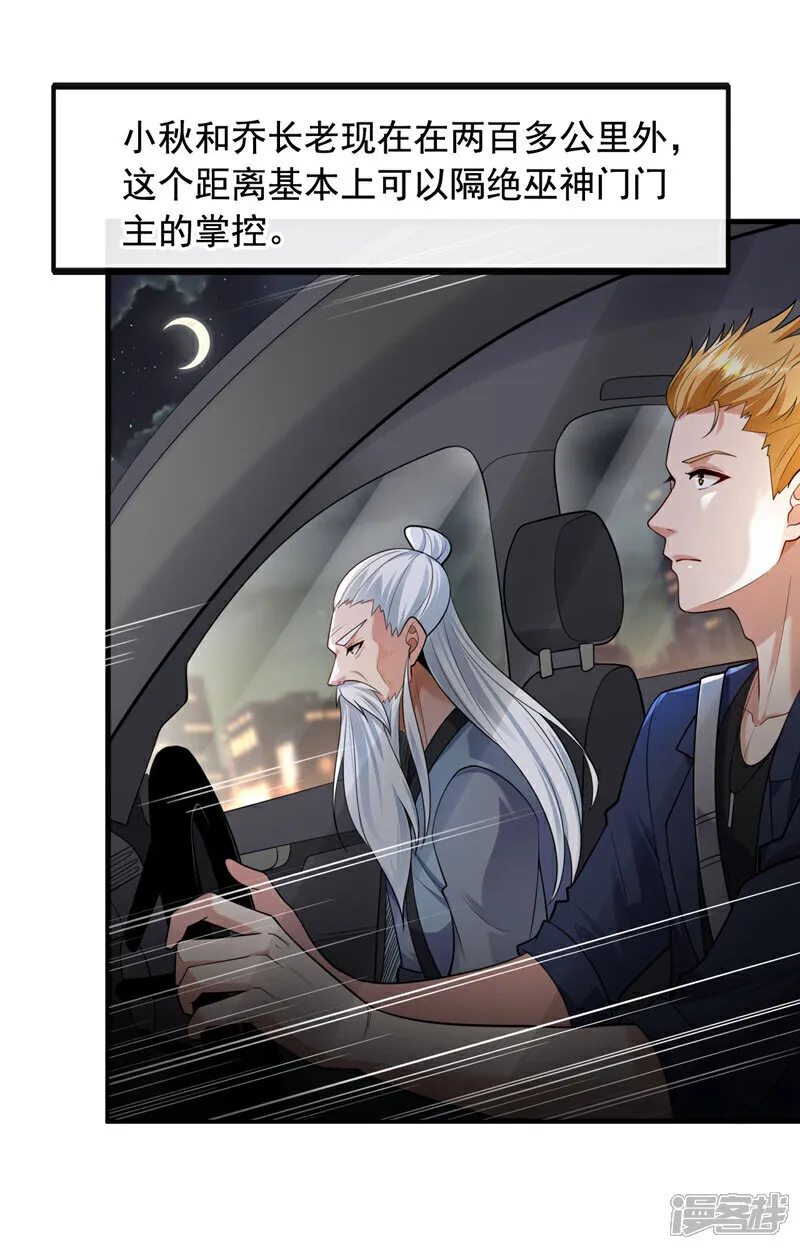第91话 他们一个都跑不掉！1