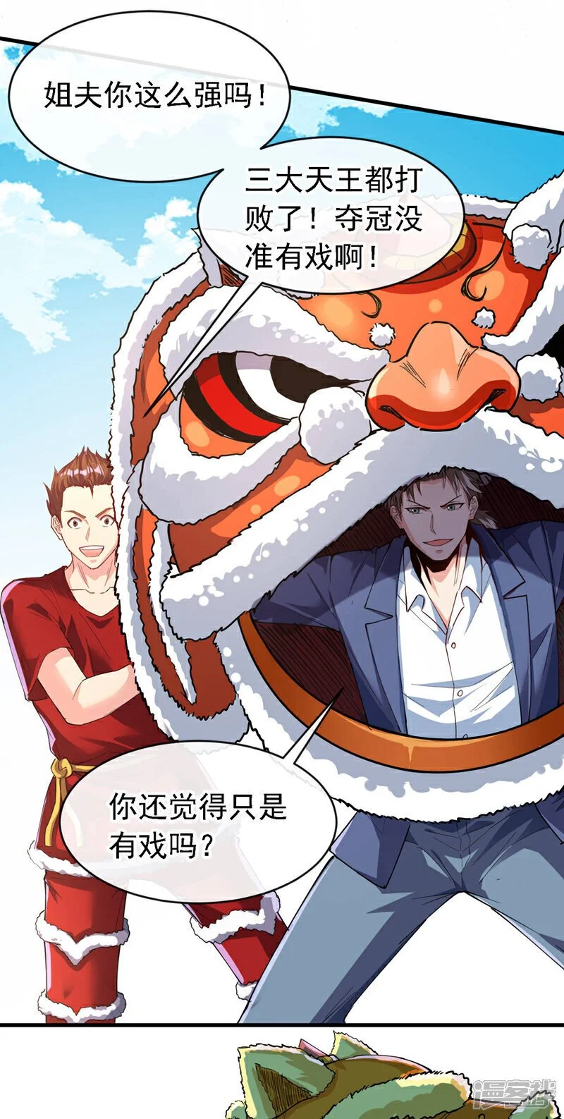 第39话 贼喊捉贼而已14