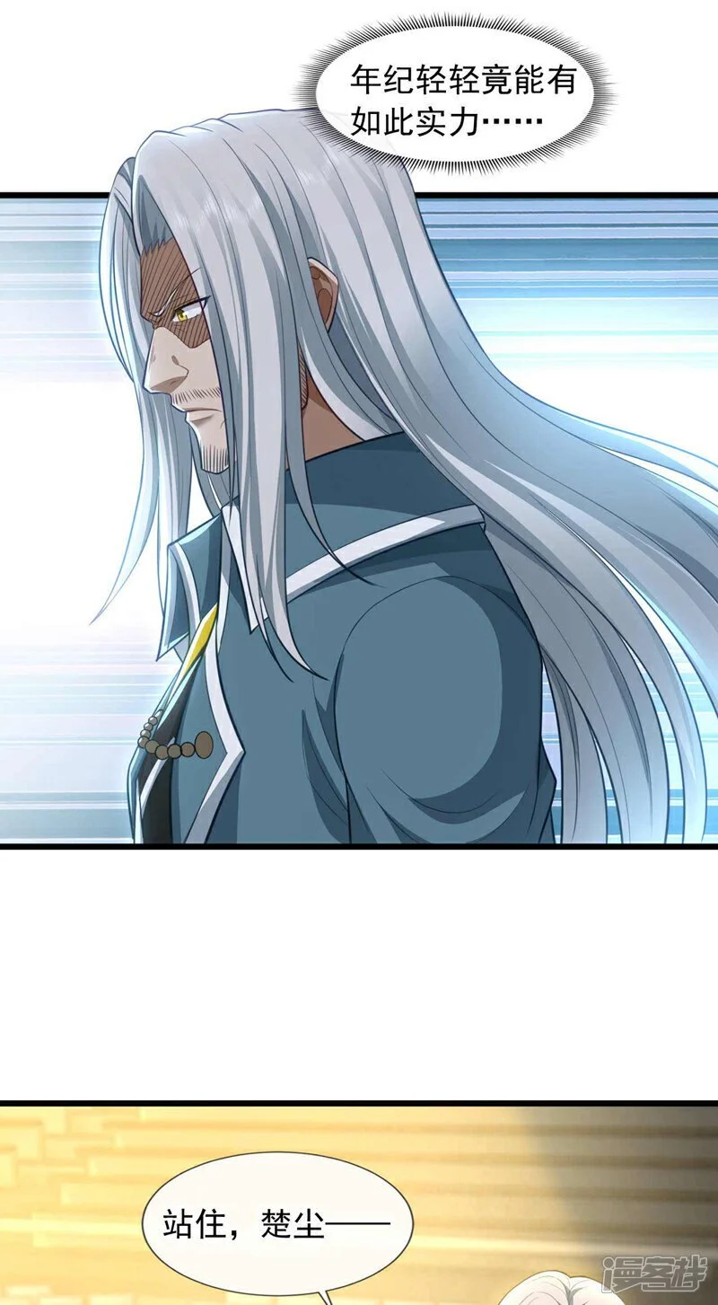 第70话 收徒？我还不打算~6