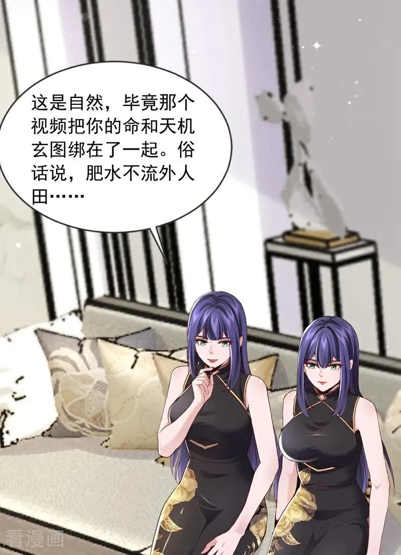 第173话 你的命，我们来收？7
