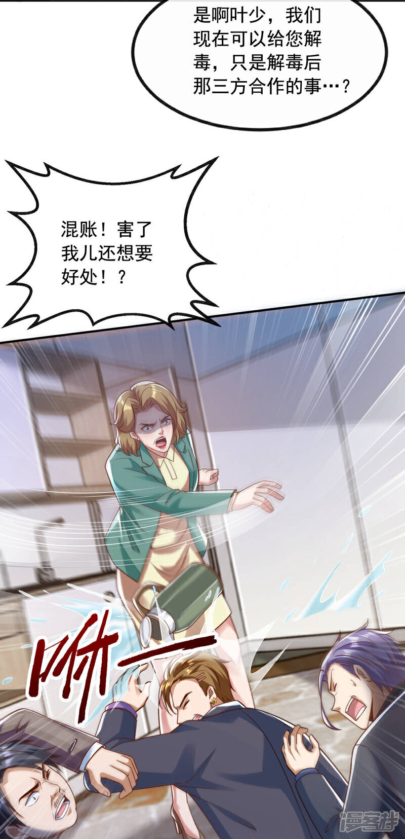第27话 我的消息可不一般7