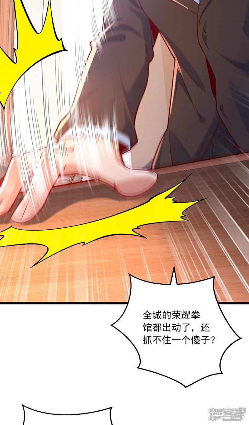 第11话 你这是要打死小秋？！20