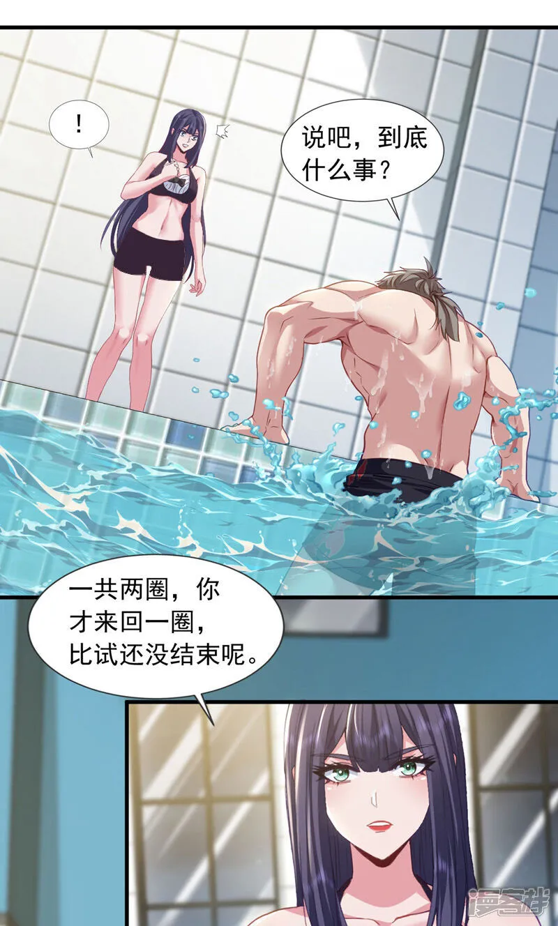 第154话 这场比赛算我输7