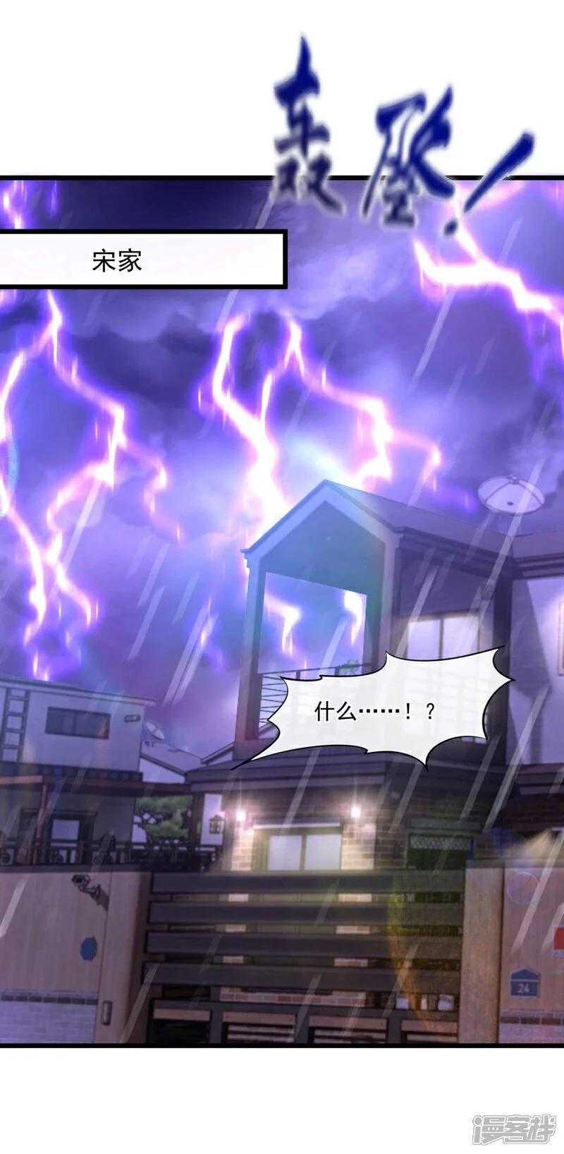 第47话 我是来…回礼的！33