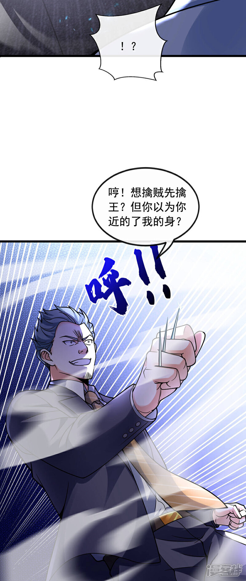 第23话 你能把我怎样！10