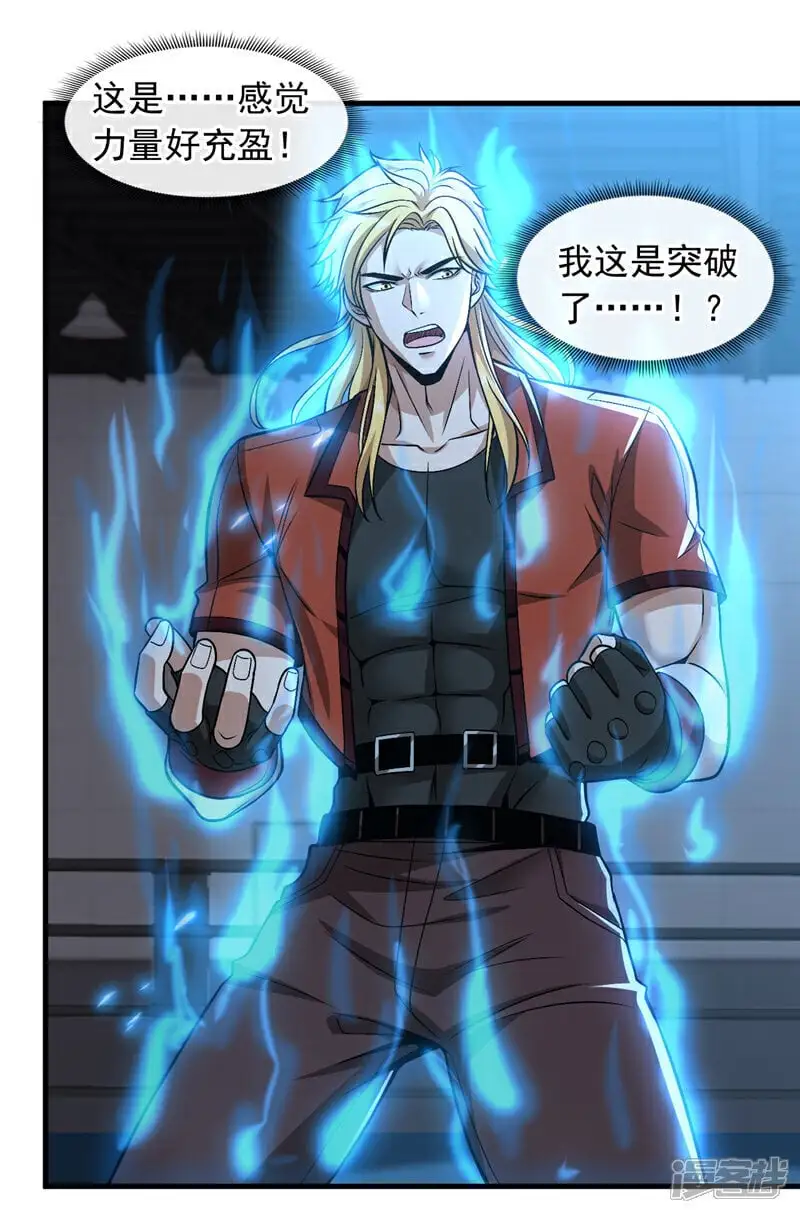第80话 那我就不让你了！10