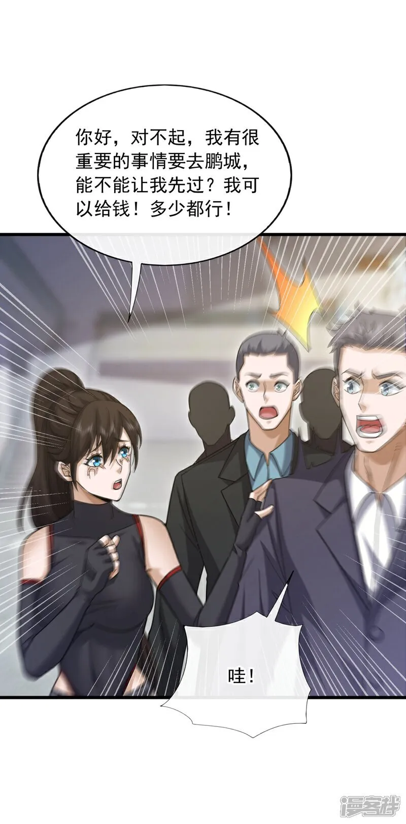 第103话 她是我朋友！13