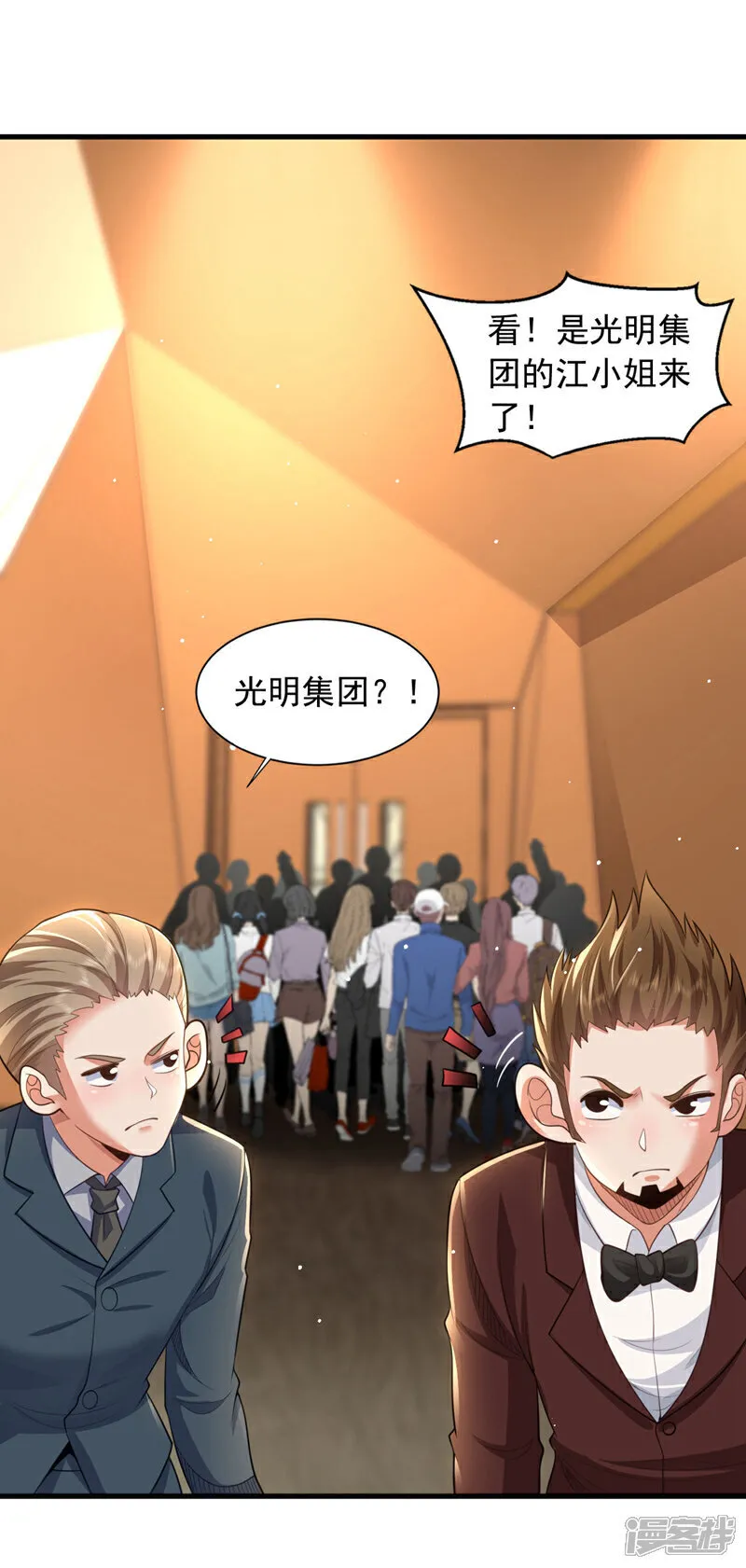 第94话 这真是，世纪大新闻8