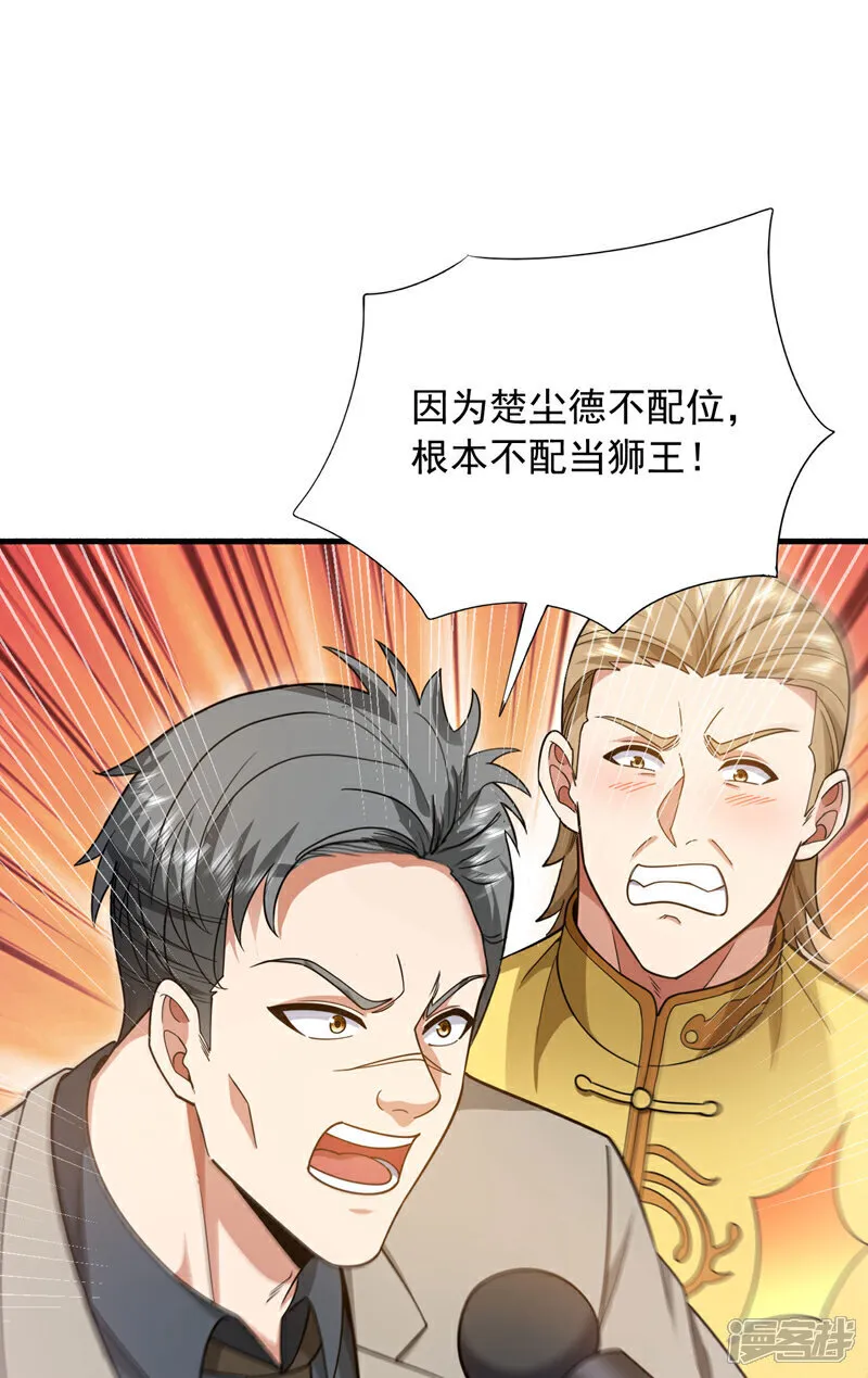 第149话 他不只是针对我36