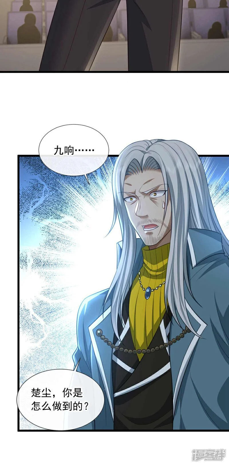 第70话 收徒？我还不打算~4