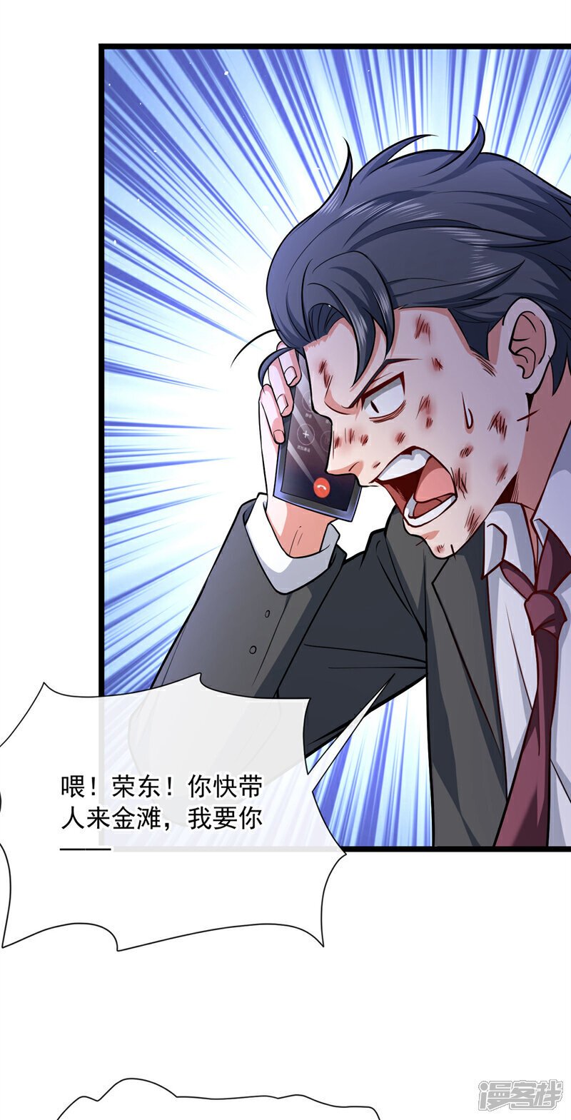 第34话 你一定能拿第一！1