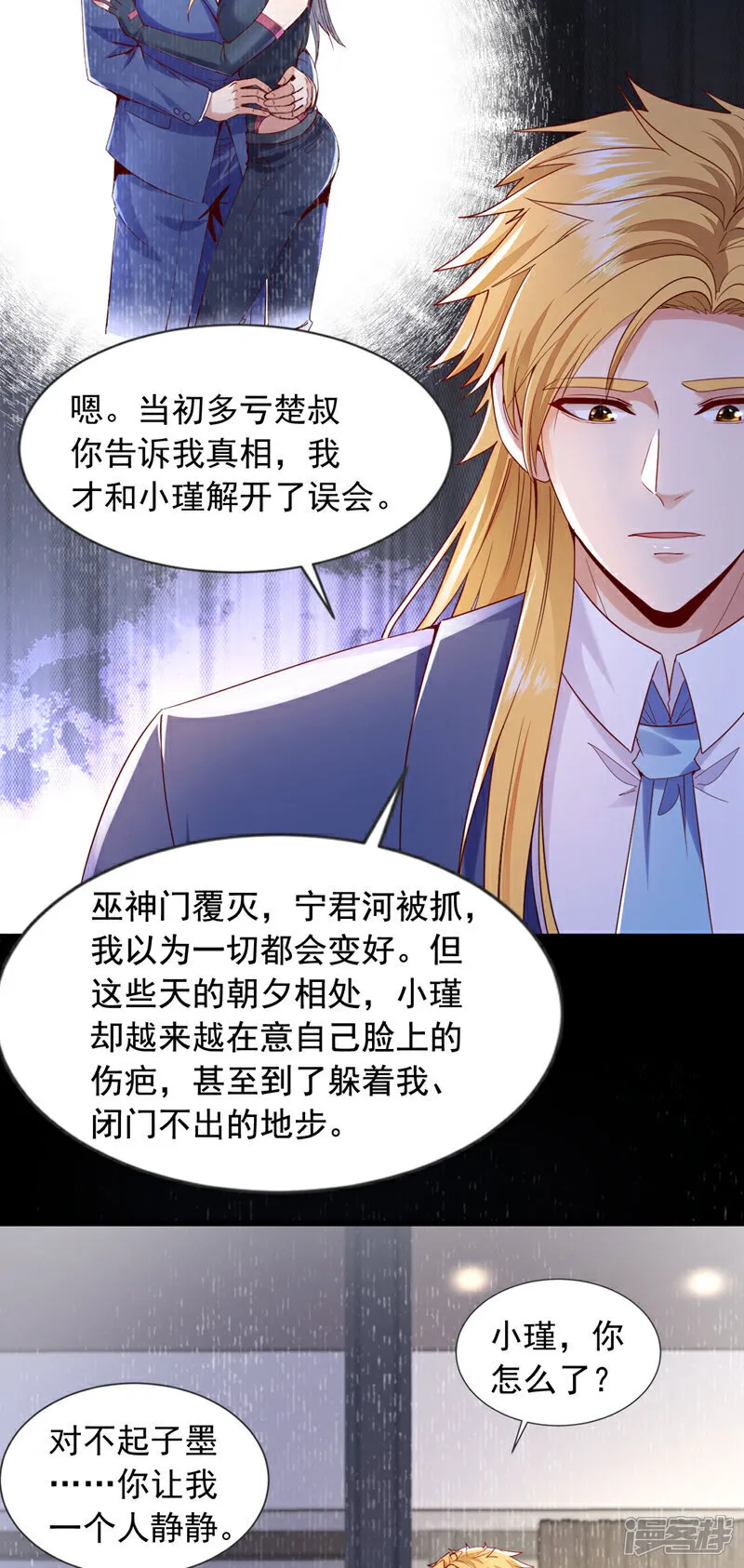第143话 我的脸好了？！19
