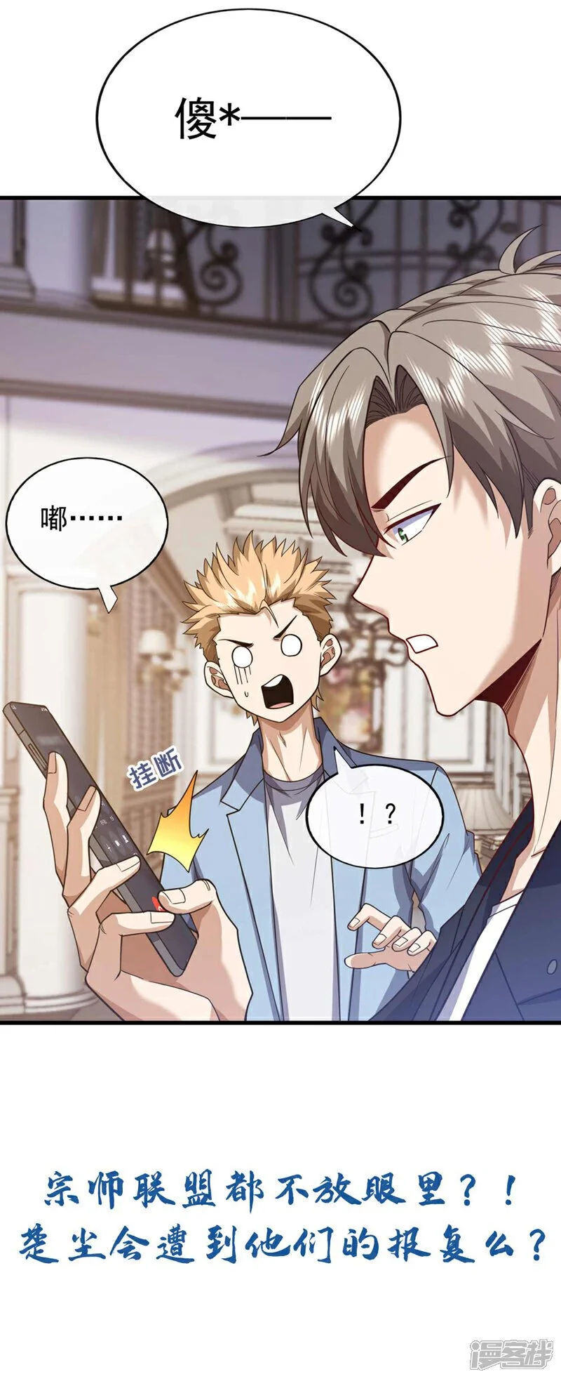 第64话 多看两眼我就会了！38