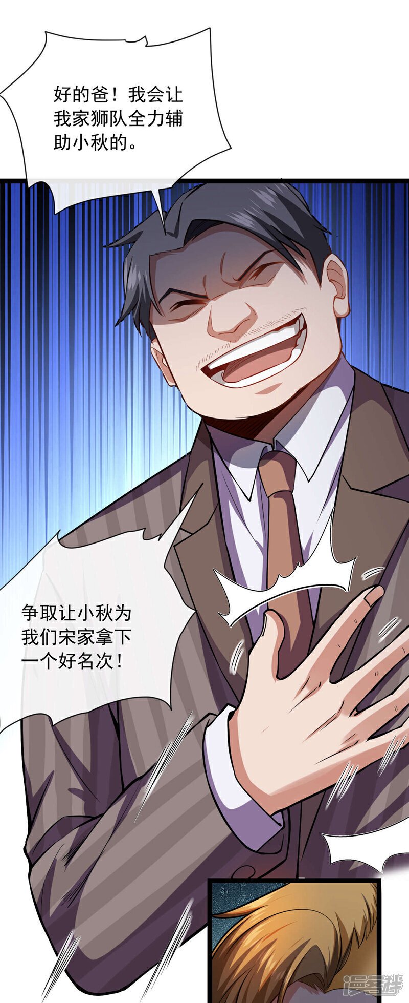 第35话 你可能会死的！9