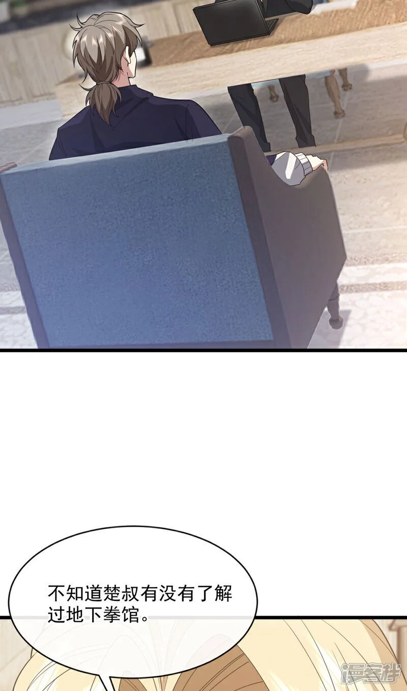 第76话 咱俩练练？8