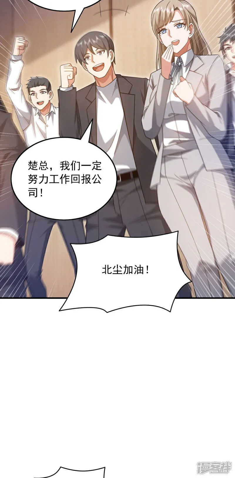 第145话 内鬼竟然是你！35