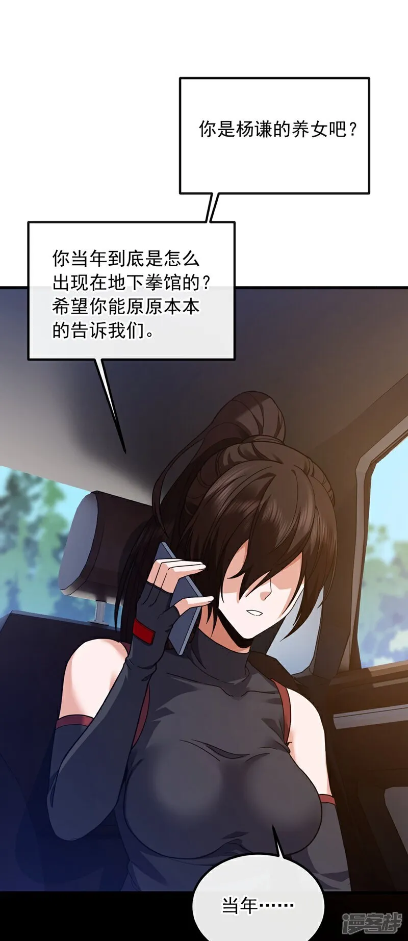 第106话 当年的真相25
