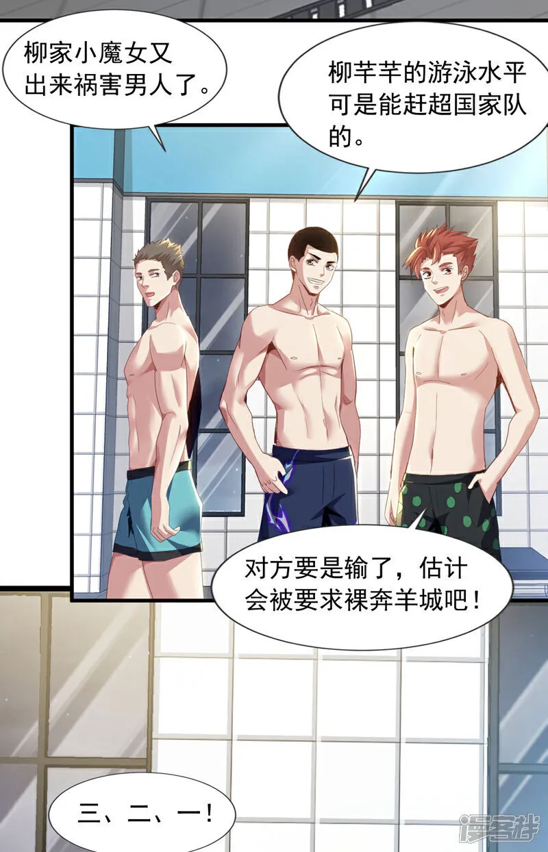 第153话 不如和我比比？24