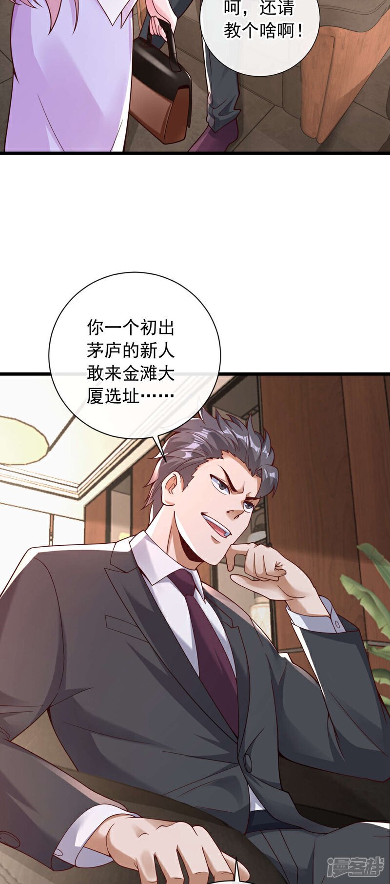 第32话 一直废话…有病啊？23