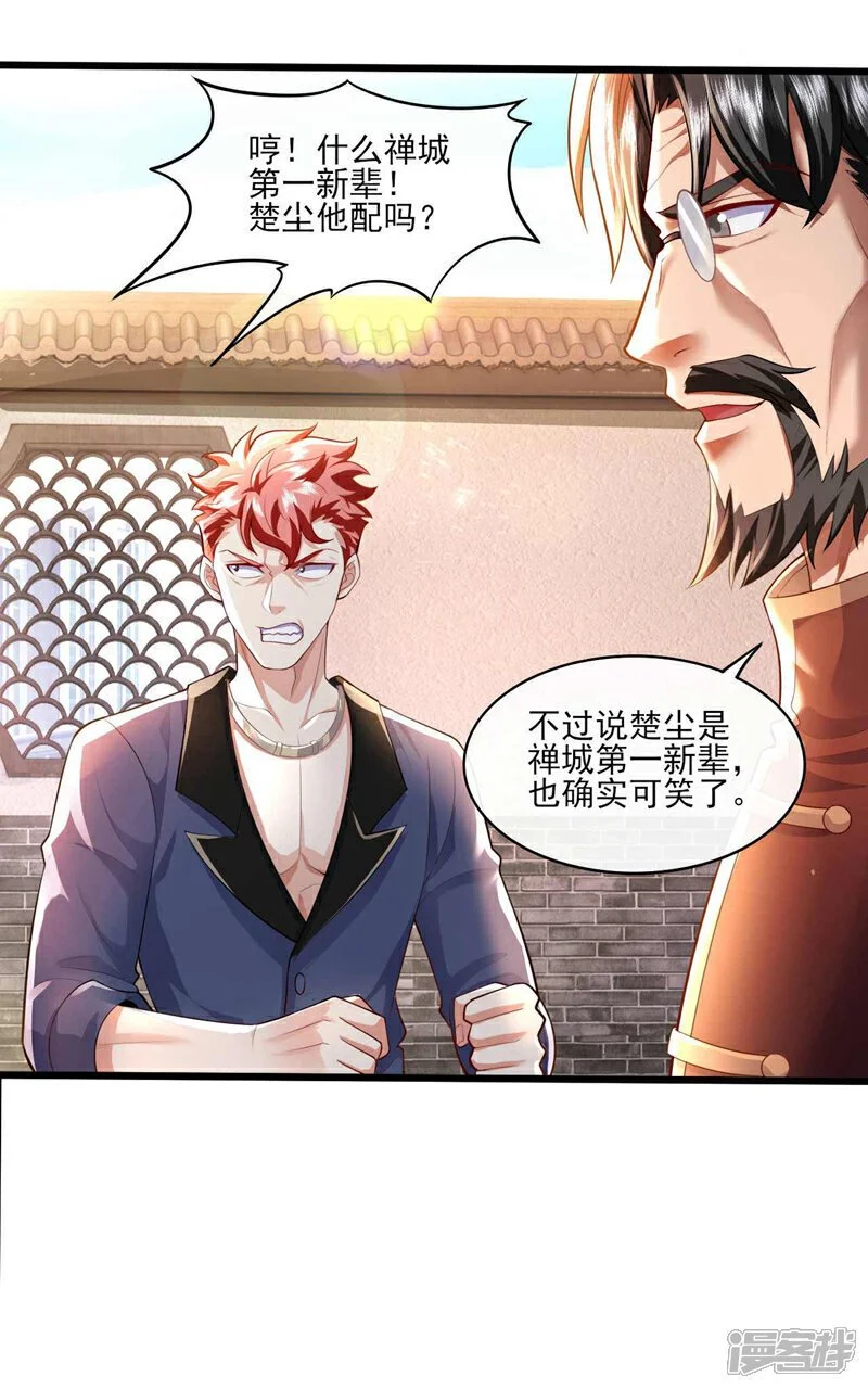 第52话 说好不准偷袭的~23