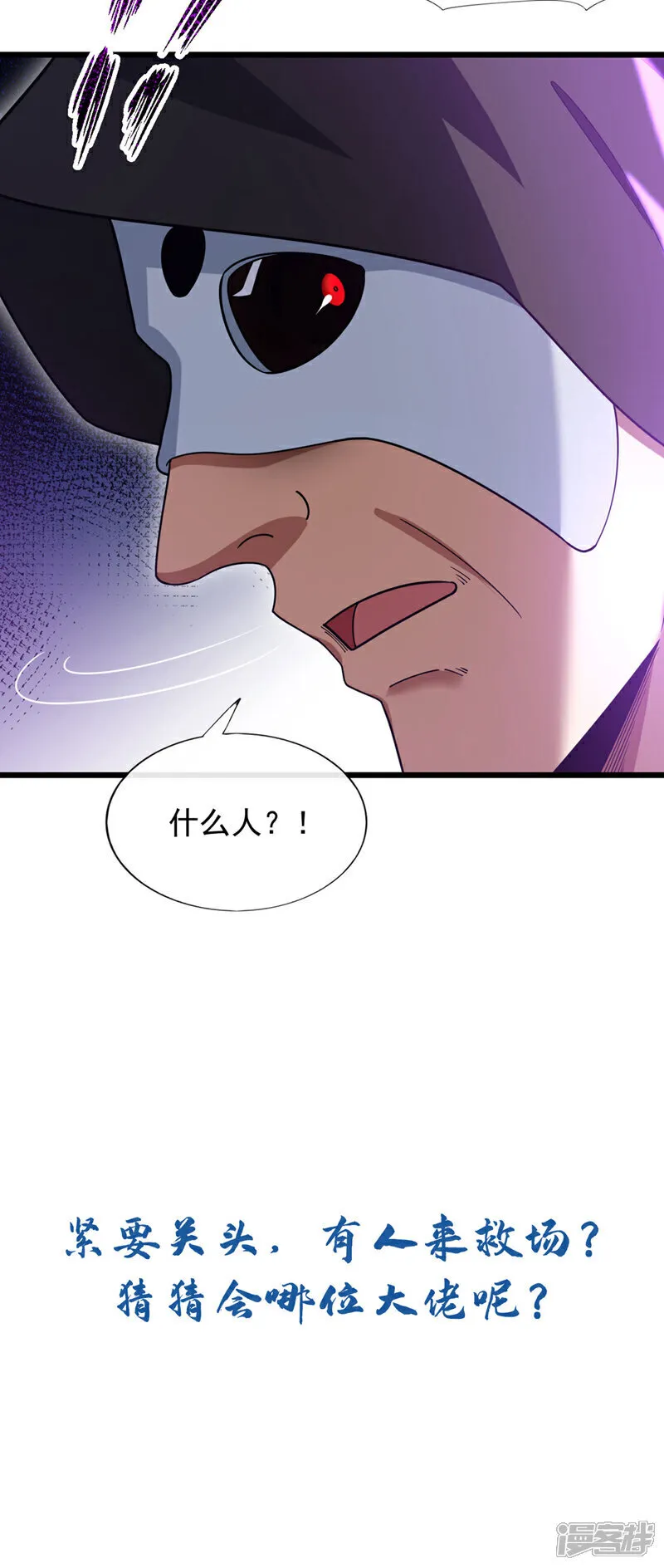 第89话 武道宗师！45