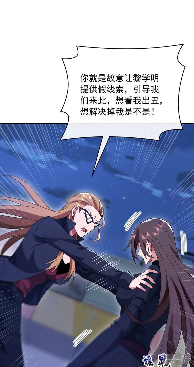 第121话 冤大头可不好找~39